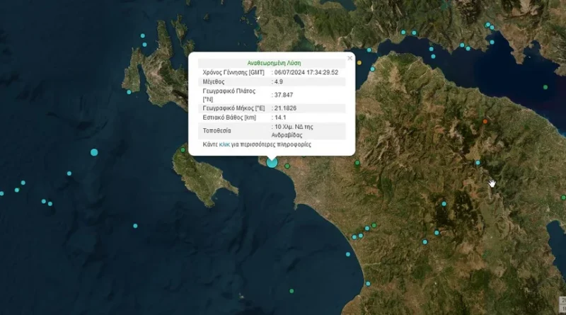 Ισχυρός σεισμός 4,9 Ρίχτερ στην Αμαλιάδα