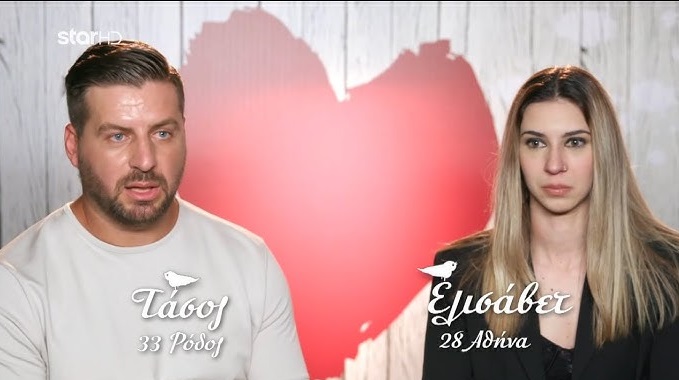 Παίκτης του «First Dates» τσάκωσε την κοπέλα του με τον κολλητό του: «Γυρνάω σπίτι ξαφνικά, ανοίγω την πόρτα και σοκ»