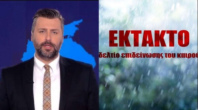 Καιρός: «Έρχεται από την Κυριακή και μετά»: Ανατροπή, “πάγωσαν” και οι μετεωρολόγοι με αυτό που θα συμβεί με τον καιρό